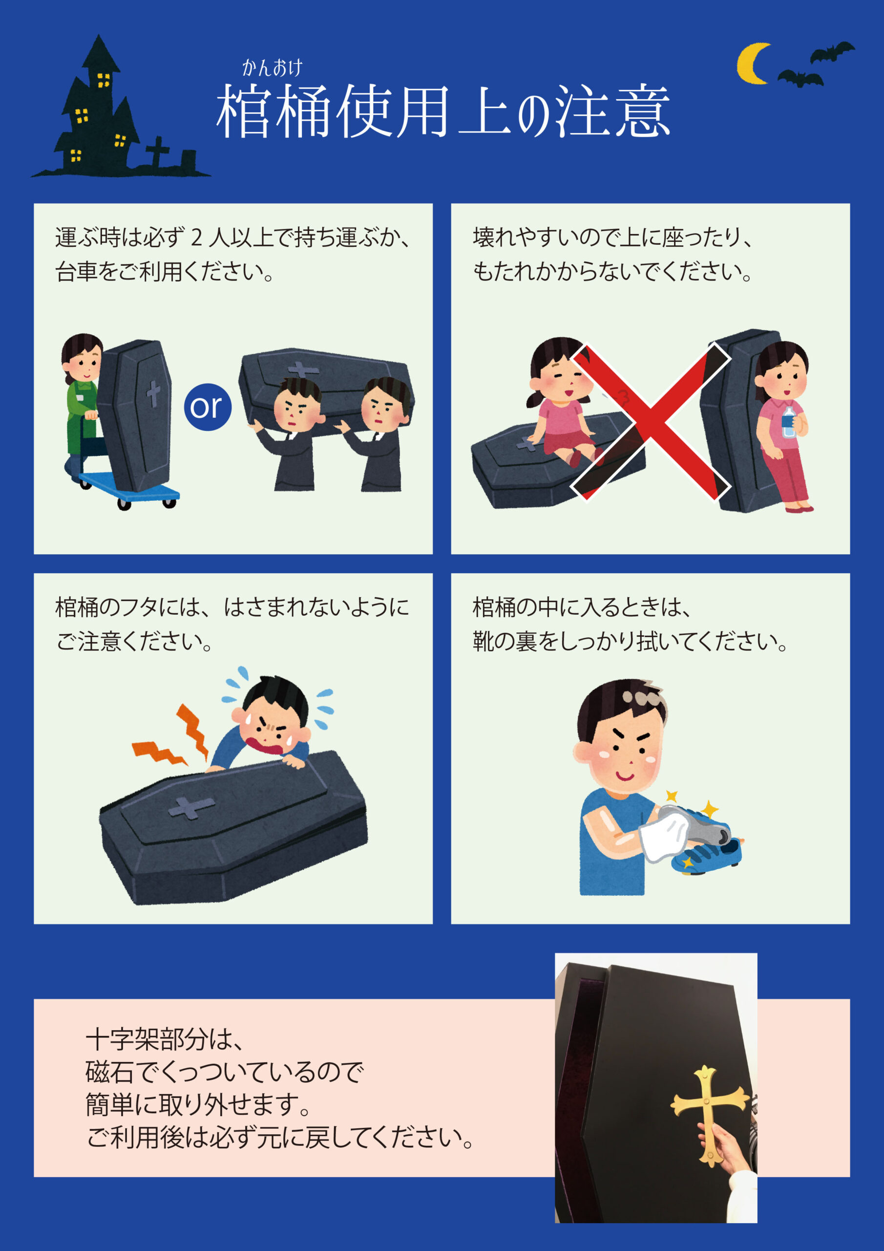 大阪平野店で棺桶が無料貸出中 撮影スタジオクオリア運営ブログ